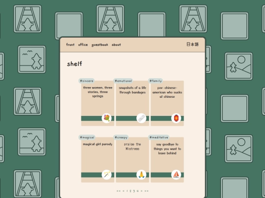 shelf/page/3 screenshot