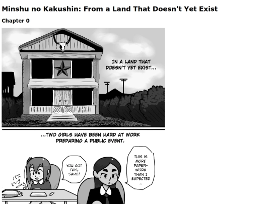 MinshunoKakushin0 screenshot