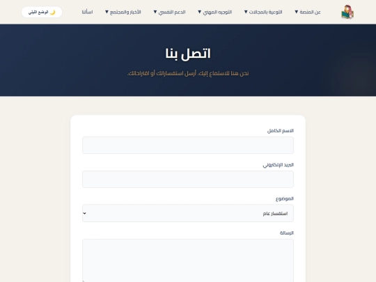 contact/contact-us screenshot