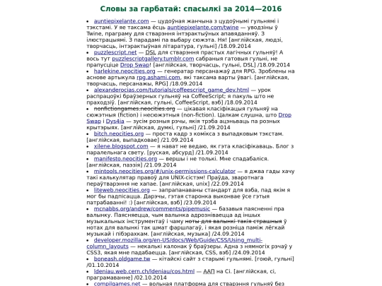 links-2014-2016 screenshot