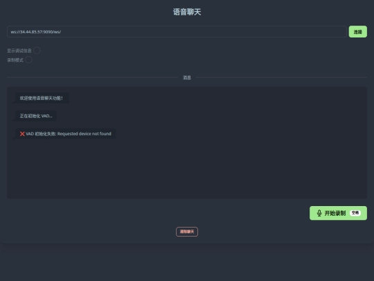 echokit_chat screenshot