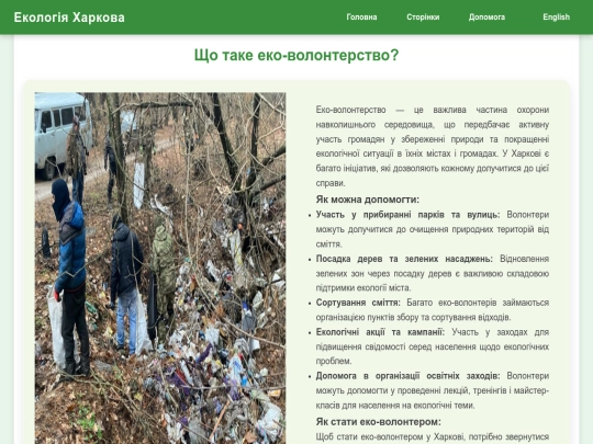 nmt site/Eco help screenshot