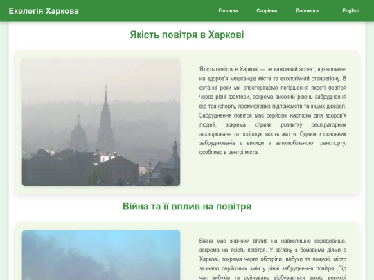 nmt site/Freshair screenshot