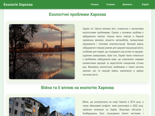 nmt site/Problems screenshot
