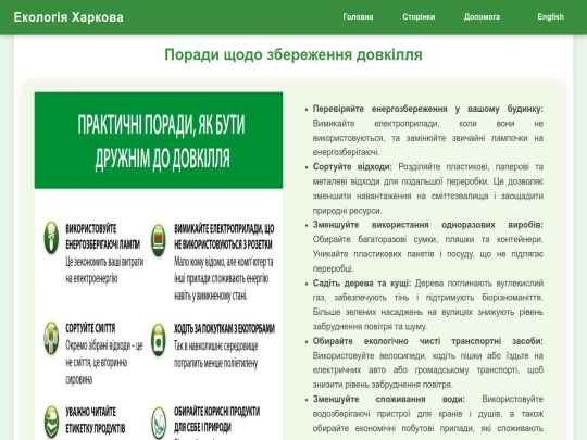 nmt site/Suggestions screenshot