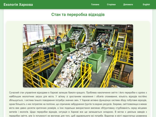 nmt site/Trash screenshot
