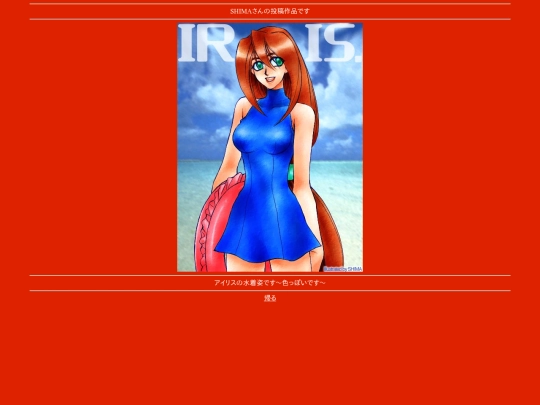 iris_swimsuit screenshot