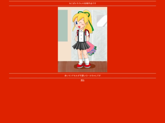 neko_roll screenshot