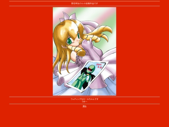 noda_roll screenshot