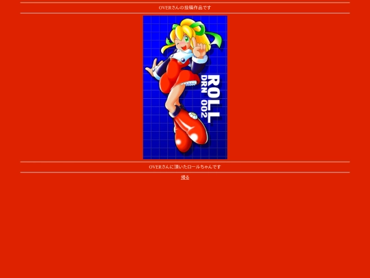 over_roll screenshot