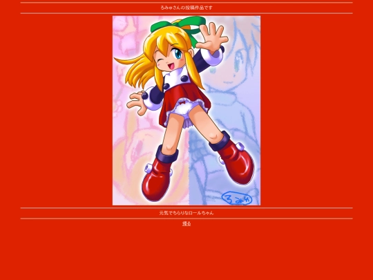 r_roll2 screenshot