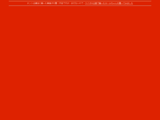 rakugaki screenshot
