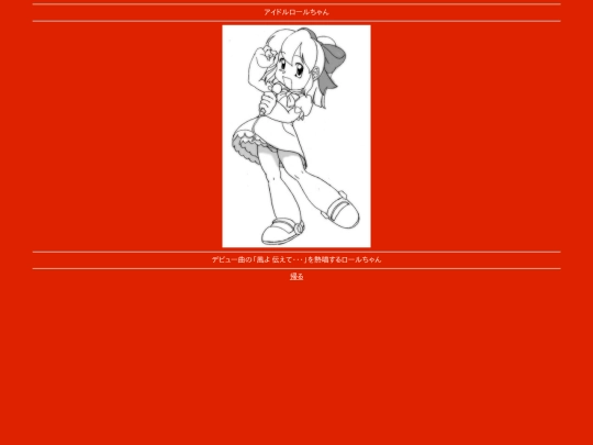 roll_003 screenshot
