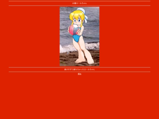 roll_008 screenshot