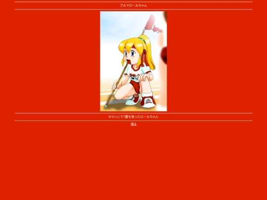 roll_009 screenshot