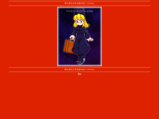 roll_014 screenshot