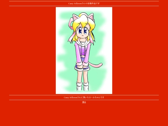 roll_cg6 screenshot