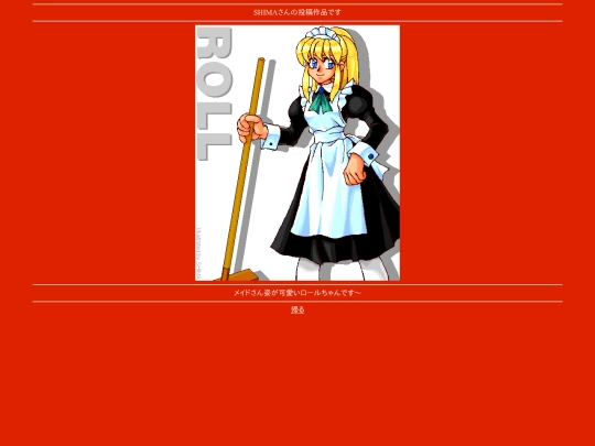 roll_m screenshot