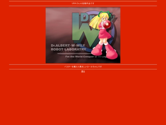 ura_roll screenshot