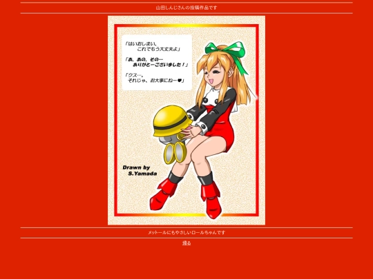 yama_roll screenshot