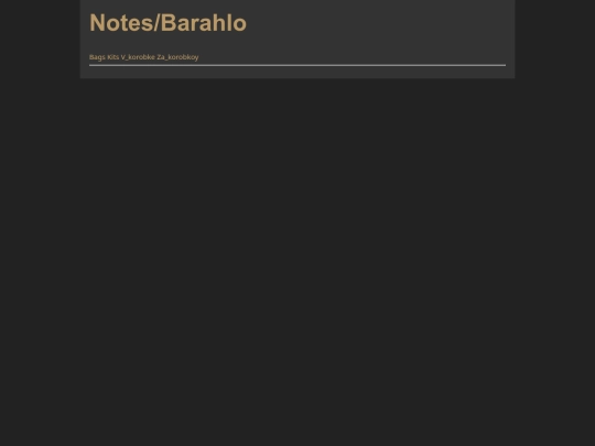 Sub/Barahlo screenshot