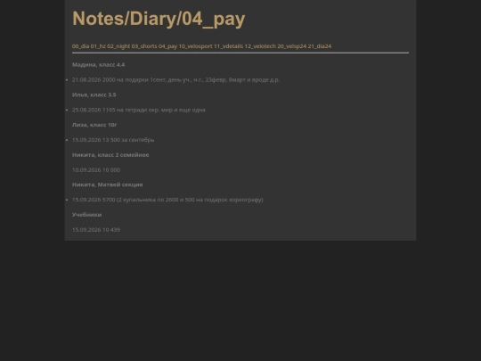 Sub/Diary/Sub/04_pay screenshot