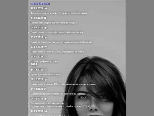 Sub/Life/Sub/5 screenshot