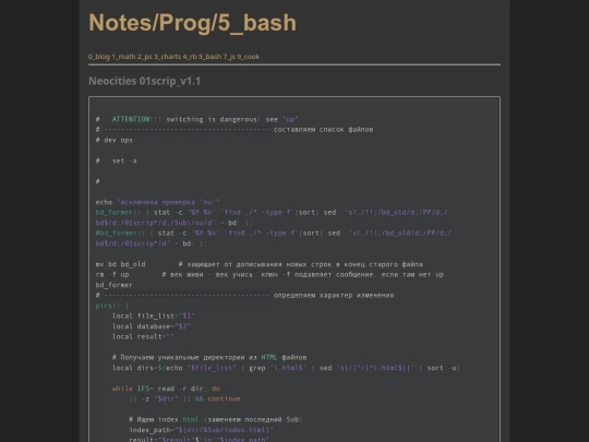 Sub/Prog/Sub/5_bash screenshot