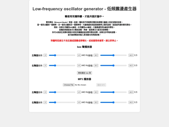 立體聲控制 screenshot