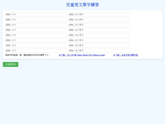 engn screenshot