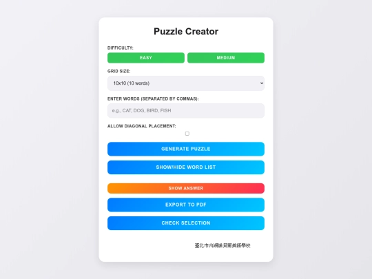 word-search-puzzle-creator0 screenshot