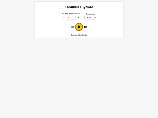 shulte screenshot