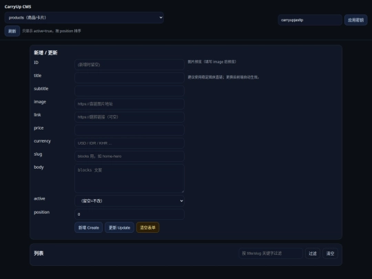 admin screenshot