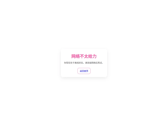 offline screenshot
