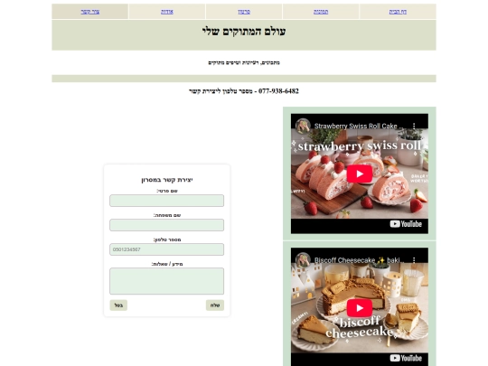 contact screenshot