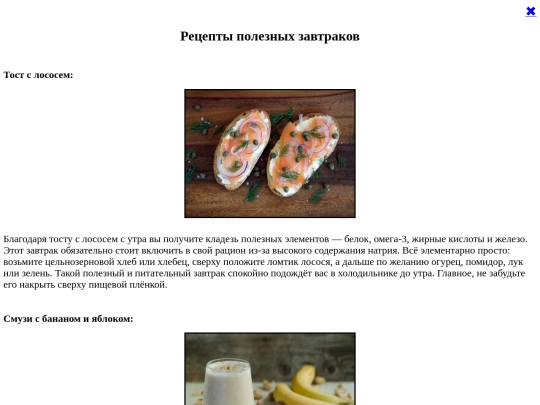 Здровый screenshot