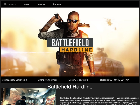 bh screenshot
