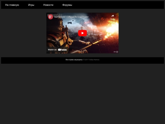 trailer screenshot