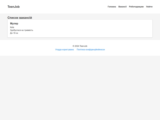 vacancies screenshot