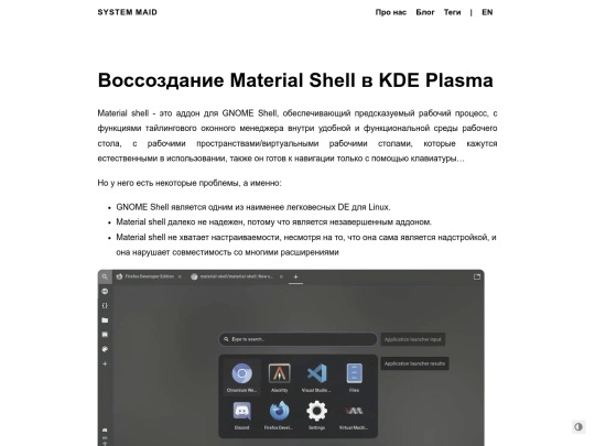 ru/post/material-plasma screenshot