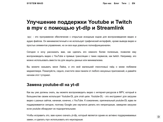 ru/post/mpv screenshot