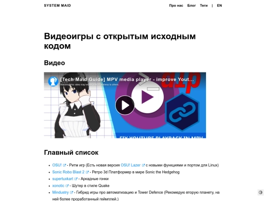 ru/post/oss-games screenshot