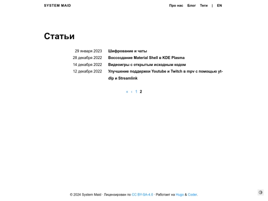 ru/post/page/2 screenshot