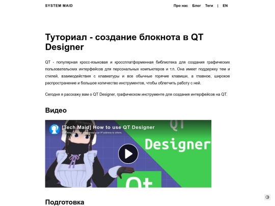 ru/post/qt-designer screenshot