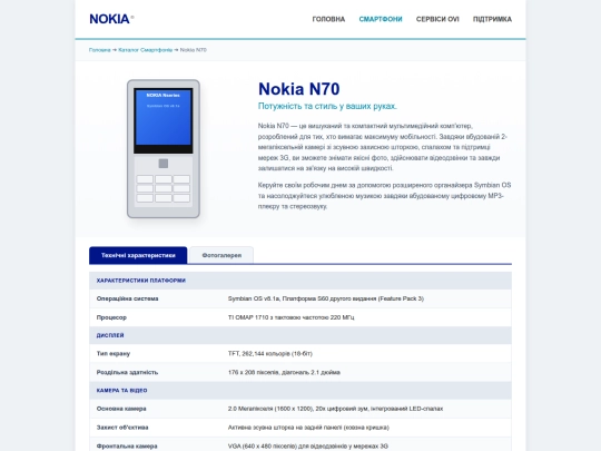models/n70 screenshot