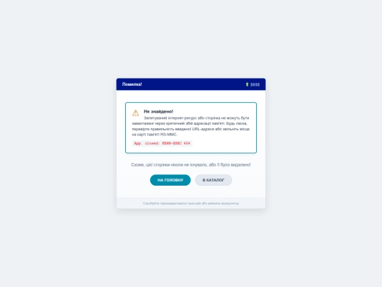 not_found screenshot