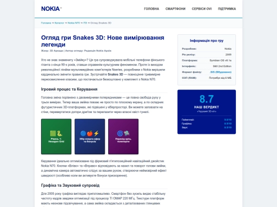 software/snakes screenshot