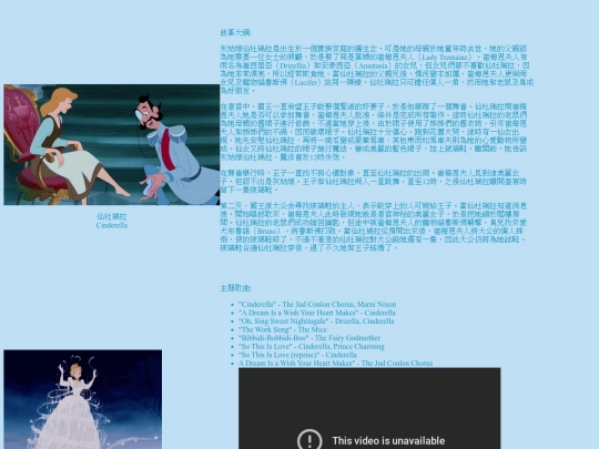 cinderella screenshot