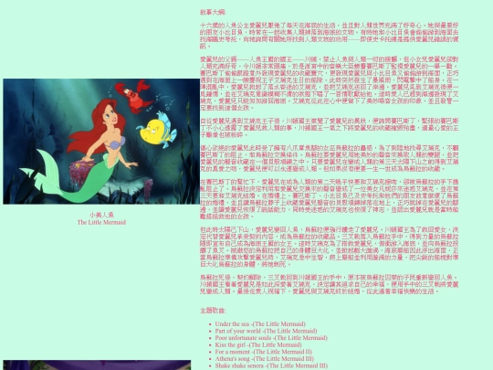 mermaid screenshot
