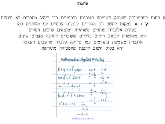 algebra screenshot